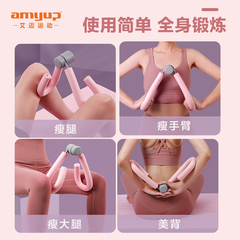 艾迈运动旗舰店瘦腿神器盆底肌训练器学生瘦大腿根部脂肪美腿夹提臀健身瑜伽器材2