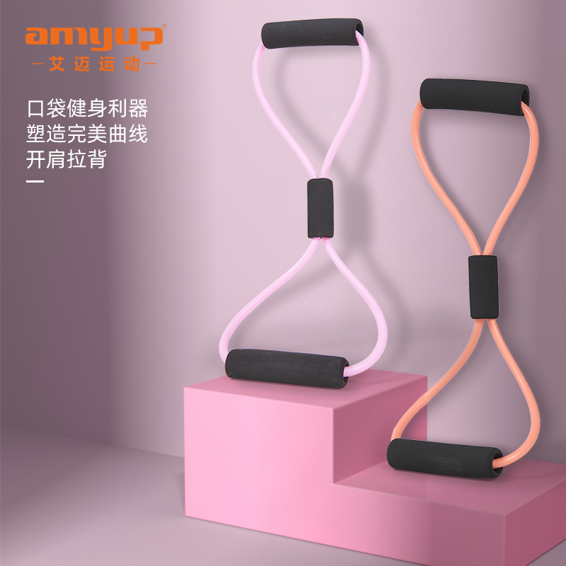 艾迈运动旗舰店8字拉力器瑜伽弹力带健身男女开肩美背神器家用练肩膀多功能器材0
