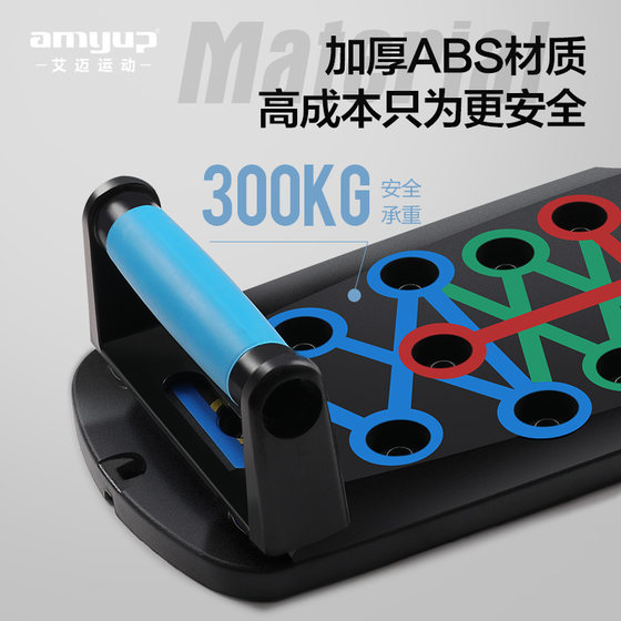 Multifunctional push-up training board for men to train chest muscles