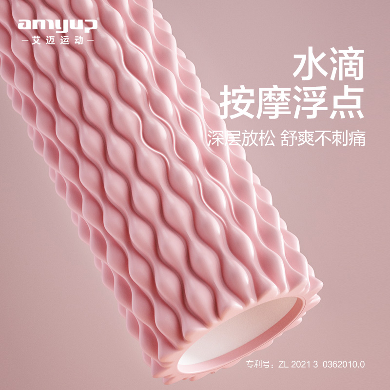 泡沫轴肌肉放松器瘦小腿神器按摩棒 艾迈运动瑜伽舒展器/健康架