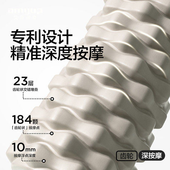 The new gear foam roller has a good massage and relaxation effect