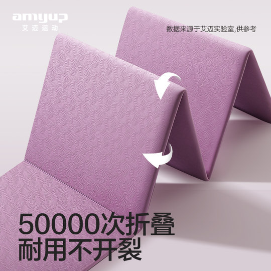 可折叠瑜伽垫便携防滑家用健身垫减震静音学生宿舍可睡觉加厚垫子