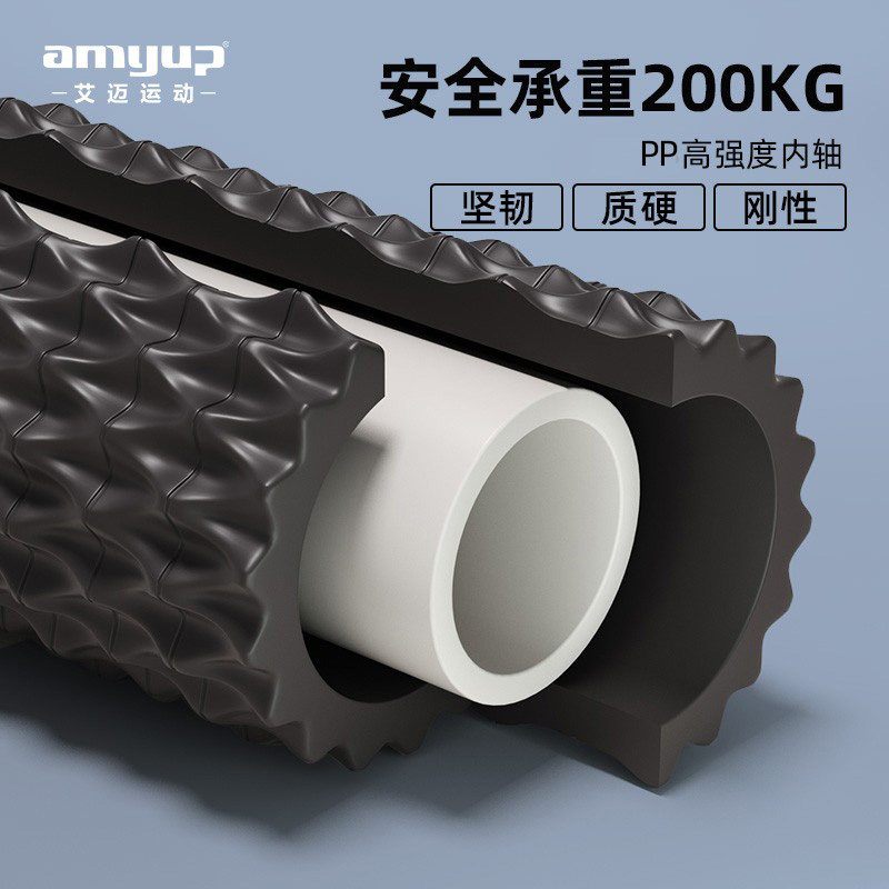 艾迈肌肉放松瘦腿神器专业男泡沫轴 艾迈运动瑜伽舒展器/健康架