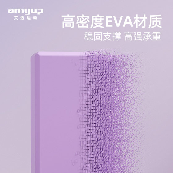Yoga brick high-density auxiliary tool for female adults