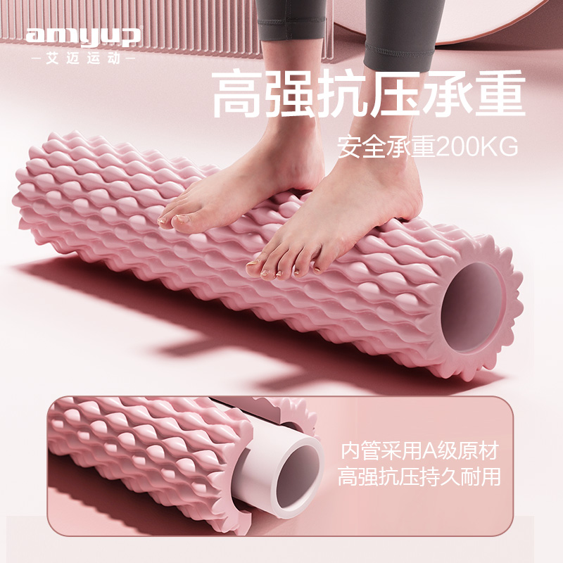 泡沫轴肌肉放松器瘦小腿神器按摩棒 艾迈运动瑜伽舒展器/健康架