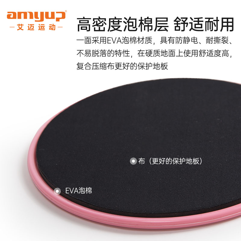 艾迈运动旗舰店普拉提滑行盘马甲线翘臀腹肌健身脚踩瑜伽训练器材家用运动滑行板0