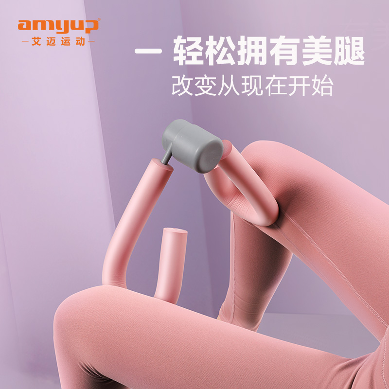 艾迈运动旗舰店瘦腿神器盆底肌训练器学生瘦大腿根部脂肪美腿夹提臀健身瑜伽器材0