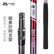 One Sail Fine Work Fish Mesh Carbon Copy Mesh Rod Suit Bailing Fishing Net Pocket Ultra light Transcript head telescopic rod Transcript pole