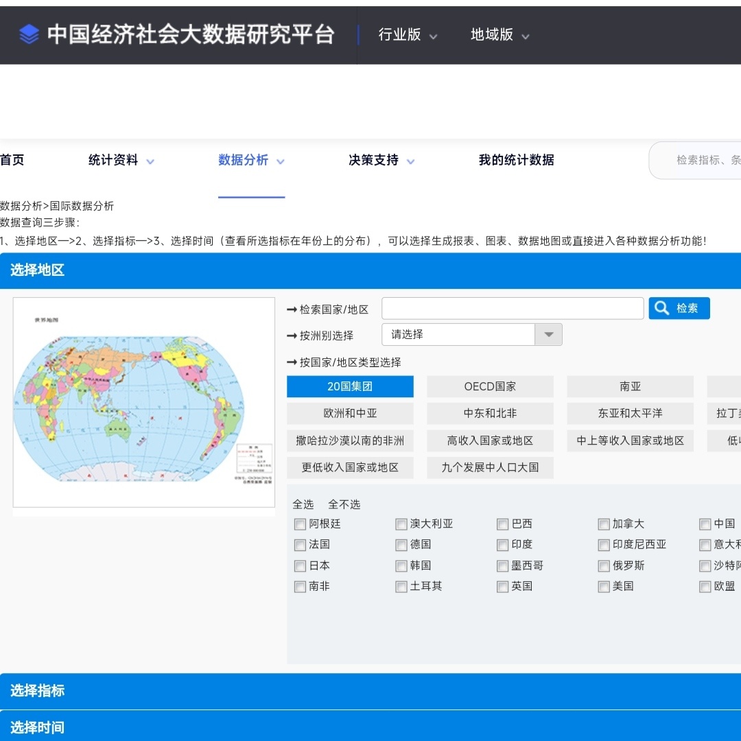 知网统计年鉴 中国经济社会大数据研究平台 统计数据分析免费下载