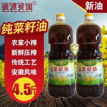 (Now Squeezed new oil) Anhui farmhouse Self-pressed non-GMO physical squeezing intense incense 2 5L pure edible rapeseed oil