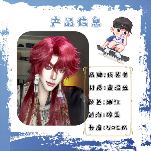 海王红法式假发中长款拖尾鲻鱼头男女通用拍照道具蓬松透气全头套 - 图3