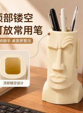 3D打印会挑眉摩艾石像创意桌面摆件复活节岛装饰笔筒