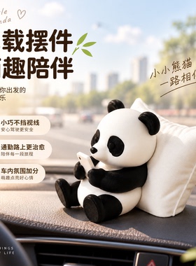 可爱熊猫桌面摆件3D打印家居办公室车载装饰治愈系小物件