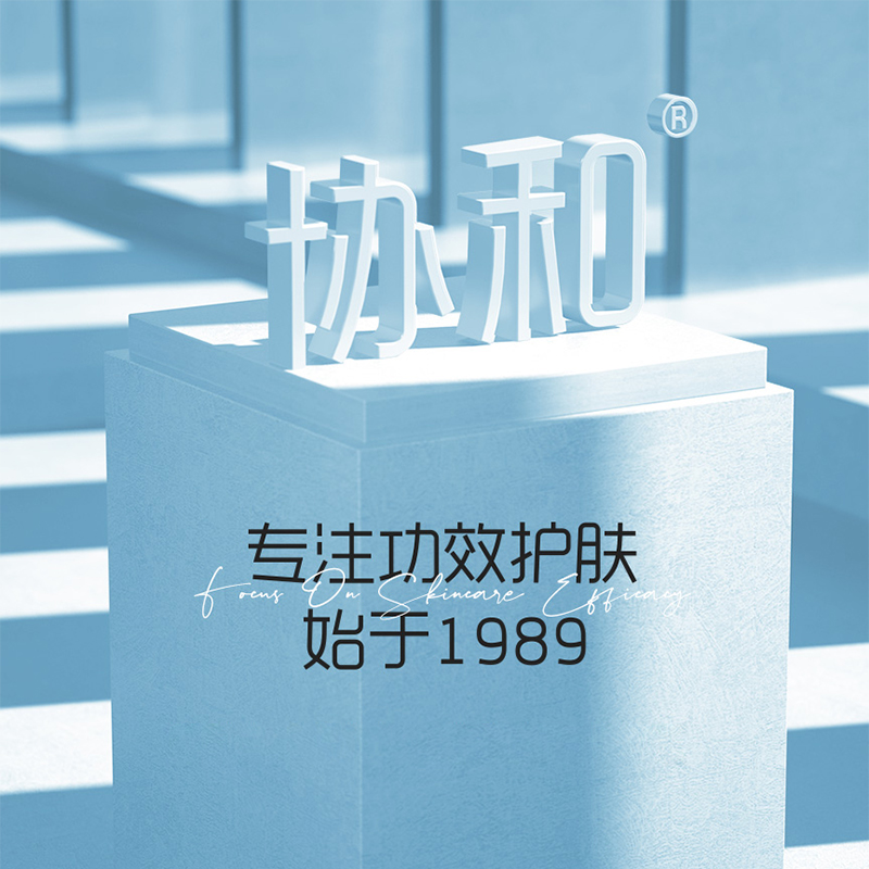 协和牌苗条霜全身紧致苗条ks按摩膏 健合康大药房面部健康