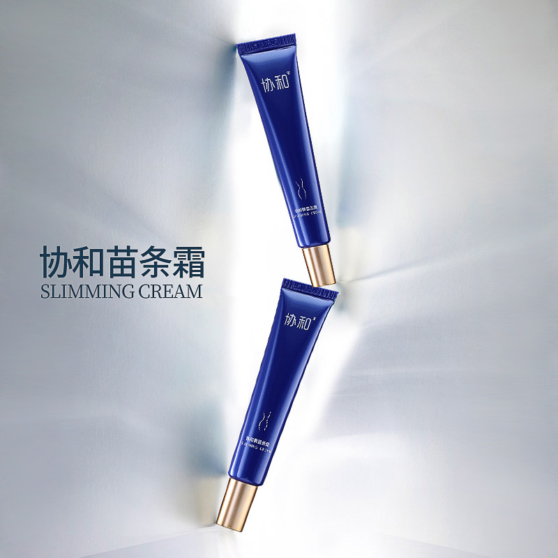 滋润紧致纤体肚子腿【协和牌苗条霜】 健合康大药房面部健康