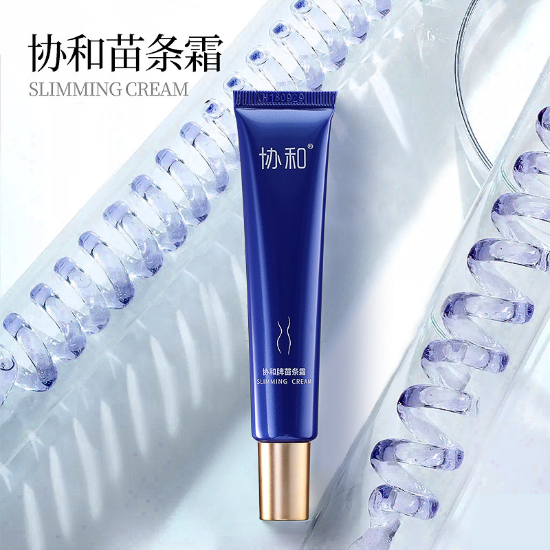 协和牌苗条霜全身紧致苗条ks按摩膏 健合康大药房面部健康
