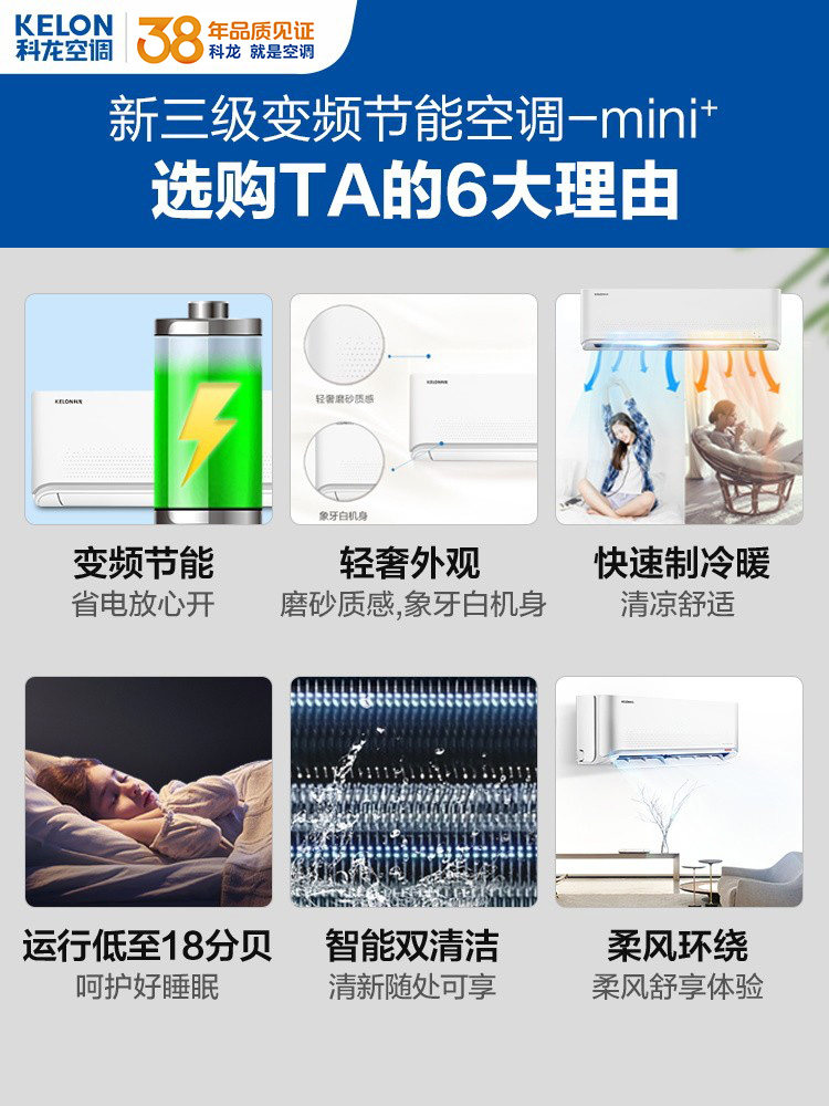 科龙大1.5匹变频冷暖家用两35新 优集品电器空调