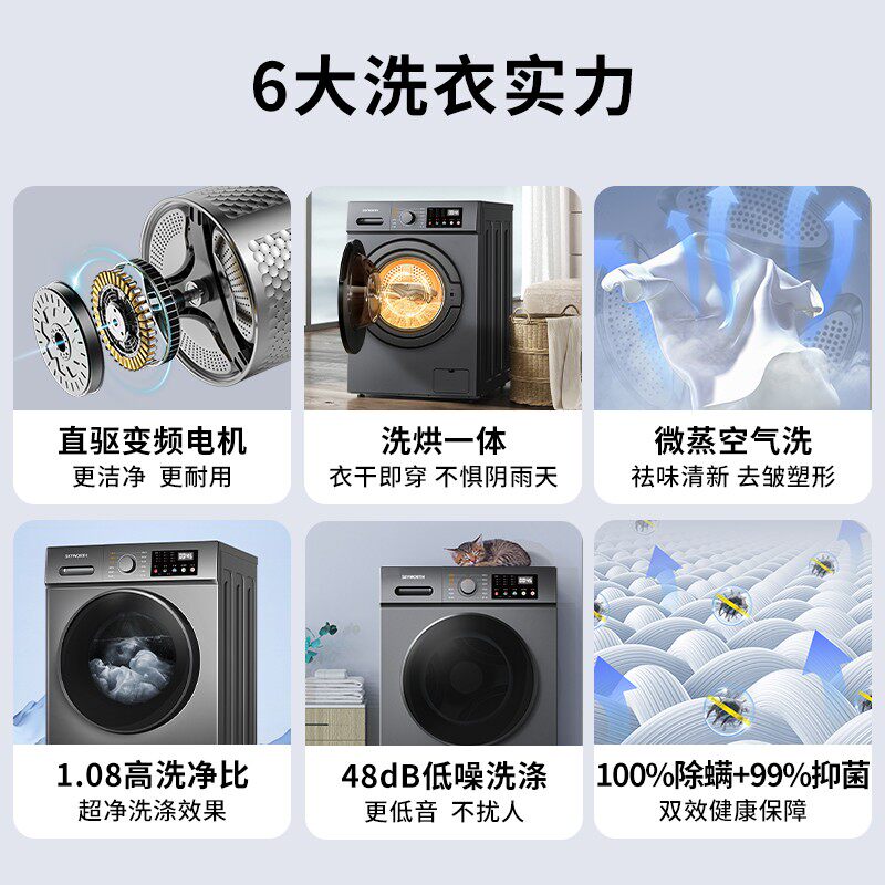 创维10公斤dd直驱一级变频洗衣机 优集品电器洗衣机