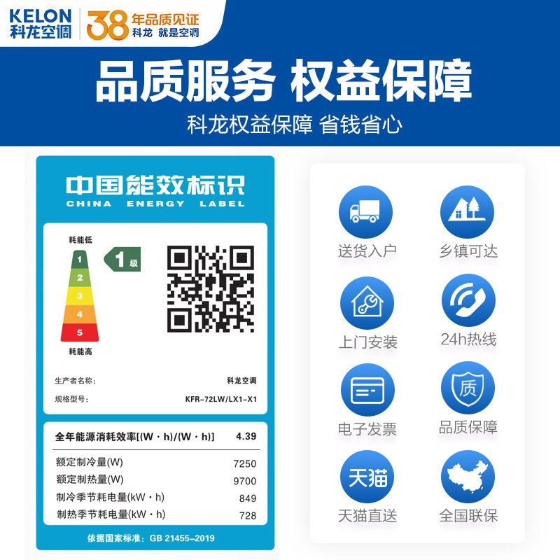 科龙大3匹p新一级变频空调柜机 优集品电器空调