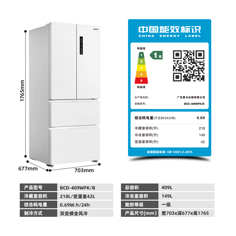 奥马409升双变频1级除菌净味能效风冷无霜L法式多开四门电冰箱400 - 图3