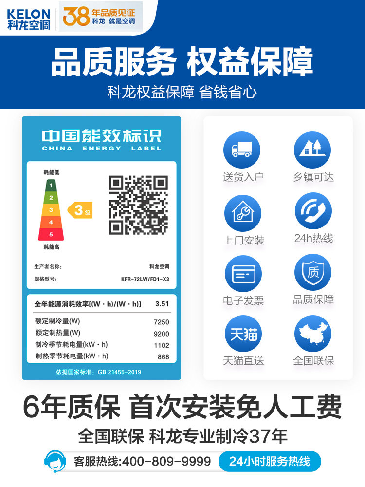 科龙大3匹变频冷暖圆柱智能柜机 优集品电器空调