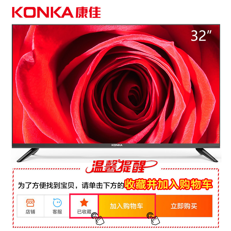 40 英寸蓝光护眼高清平板液晶彩电视机 32 LED32E330C 康佳 Konka 40 英寸蓝光护眼高清平板液晶彩电视机 32 LED32E330C 康佳 Konka
