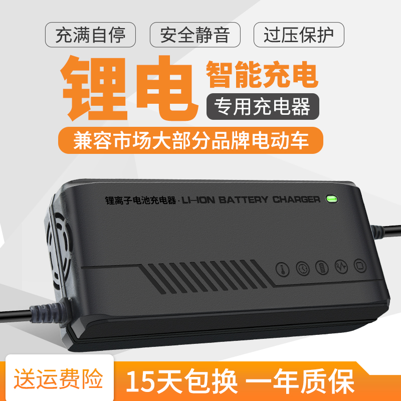 适用锂电池充电器48v60v72v36v42v54.6v58.8v71.4v84v2A3A - 图1