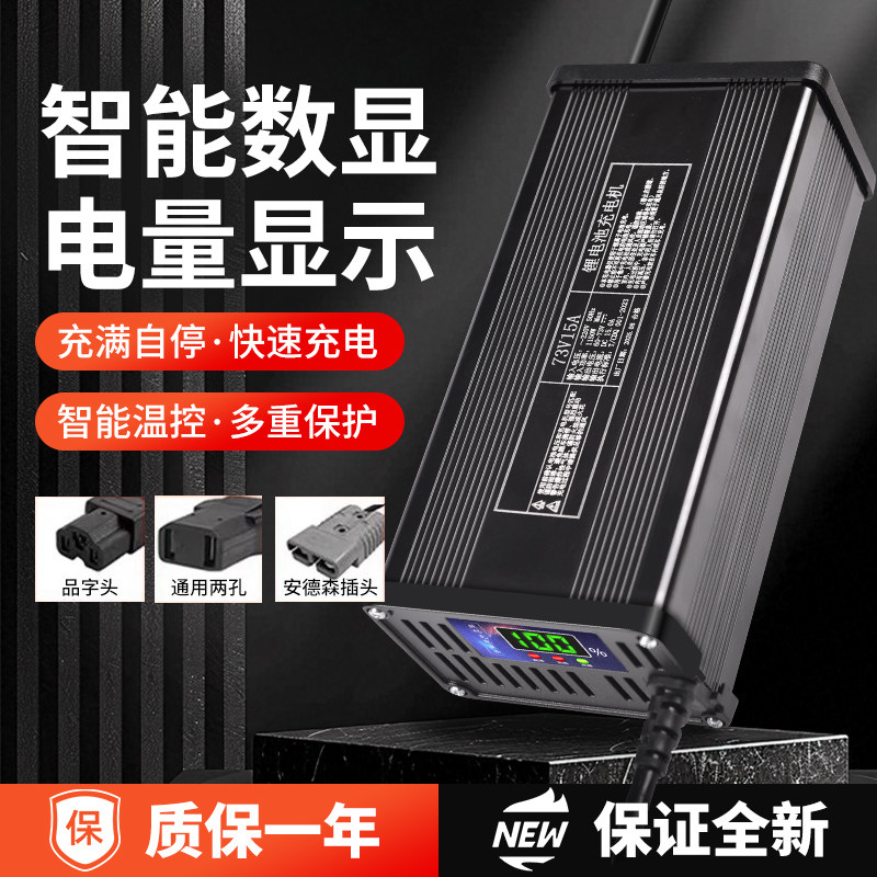 智能数显锂电池充电器48V60V72V5A8A10A15电车三元铁锂大功率快充,淘宝优惠券,粉丝福利购,淘宝优惠卷