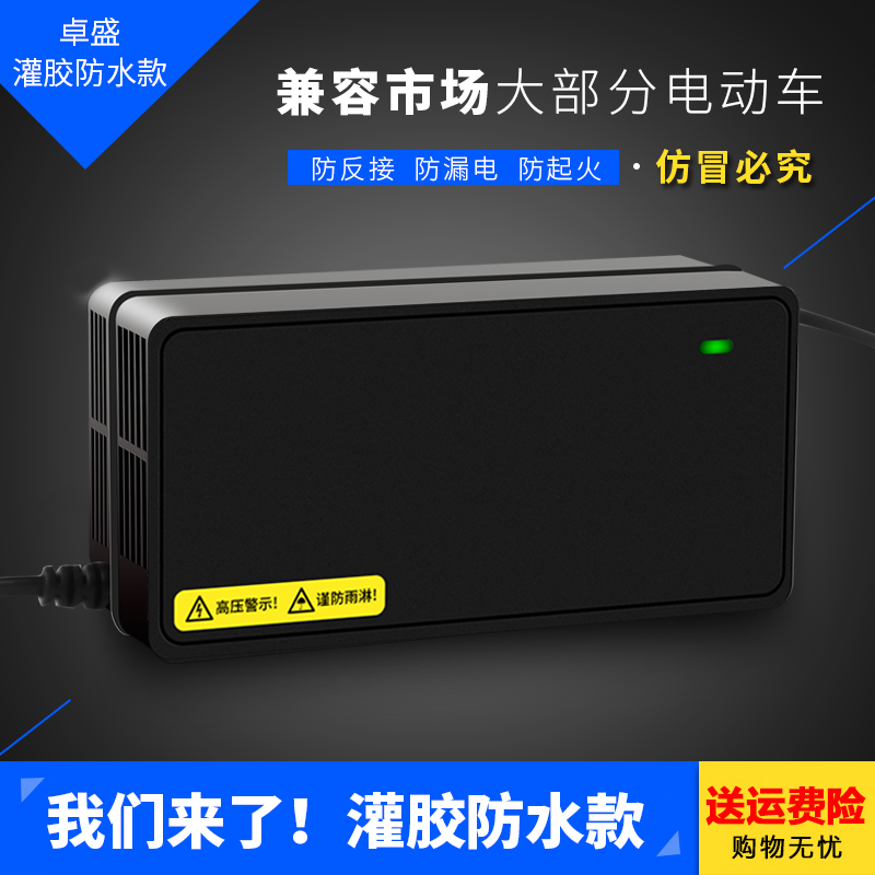 电动车电瓶充电器48V12AH20AH60V72V雅迪爱玛台铃电车三轮车通用