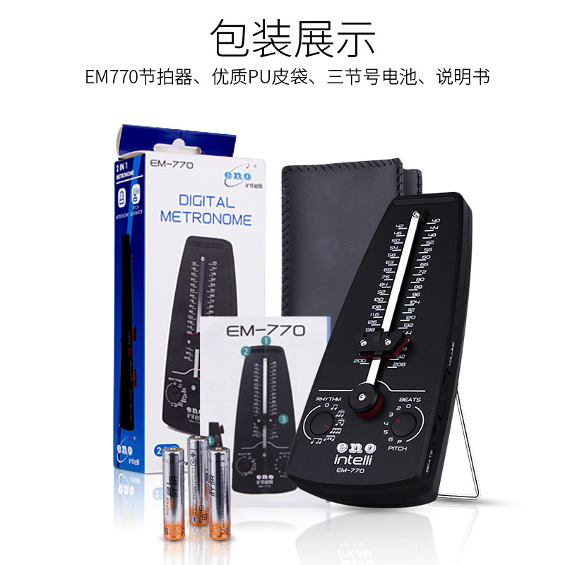 伊诺电子钢琴吉他架子鼓小提琴管乐 艺趣乐器节拍器