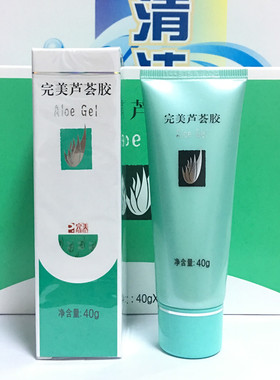 完美牌芦荟胶10支装修护淡痘印面霜补水保湿面膜霜舒缓