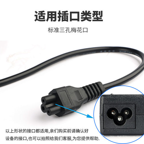 适用笔记本电源线三孔梅花电脑显示器联想惠普戴尔华硕充电线插头 - 图0