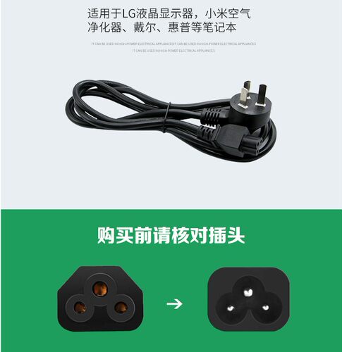 适用笔记本电源线三孔梅花电脑显示器联想惠普戴尔华硕充电线插头 - 图2