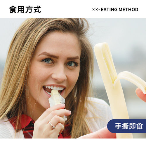 【手撕奶酪条】恩美莱美国进口原制奶酪棒0添加白砂糖高钙芝士条 - 图0