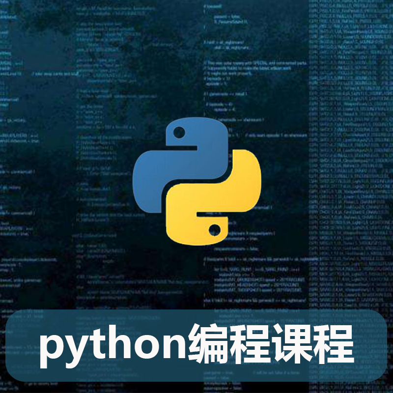 python编程入门视频教程自学全套电子版网课程软件下载非电子书 - 图3