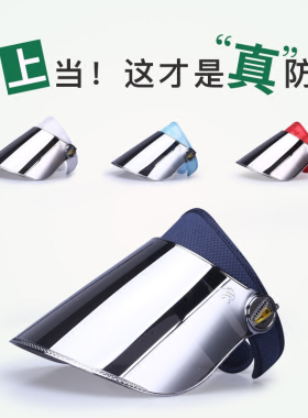 遮阳帽防晒户外骑电动车防紫外线
