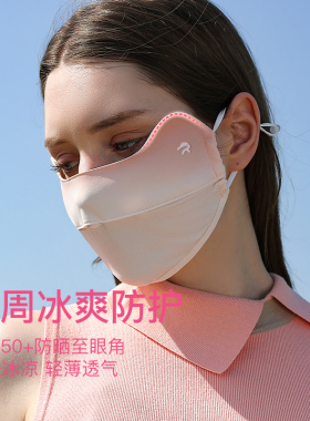 冰丝防晒口罩高颜值腮红面部遮阳