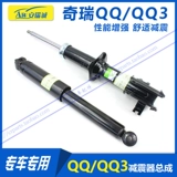 Шери QQ Front Shock Absoolber Baojun Lechi Front Shock Absoolber QQ3 после амортизатора подлинного с помощью AntiPseudo Scrape