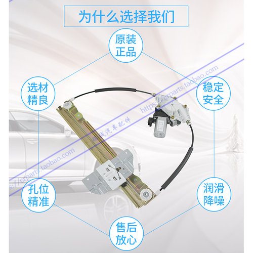 奇瑞风云2升降器旗云电动升降器旗云2电动摇窗机玻璃升降器瑞虎3X - 图0