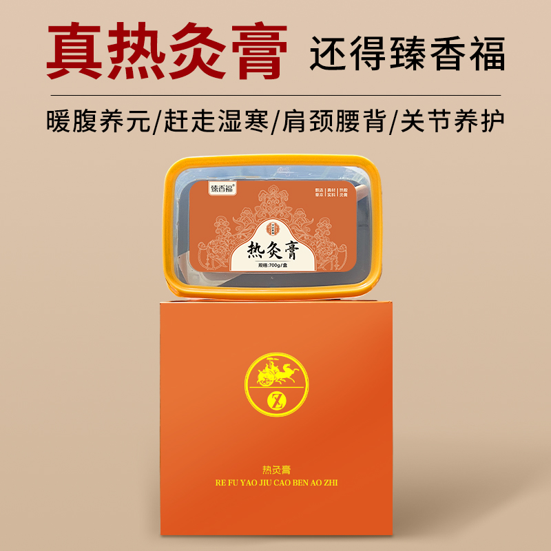 热灸膏草本泥灸艾灸泥灸膏暖宫热敷飞鸿姥姥正品通用非祛湿排寒