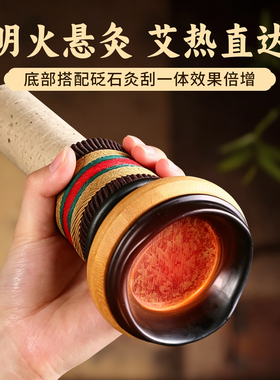 砭石艾灸刮痧罐随身灸家用手持艾条筒正品热敷刮痧雷火灸器具神器