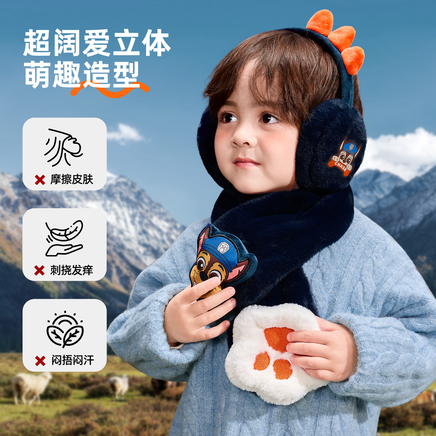 汪汪队男童围巾秋冬卡通保暖围脖男女孩冬季毛绒可爱脖套儿童围巾