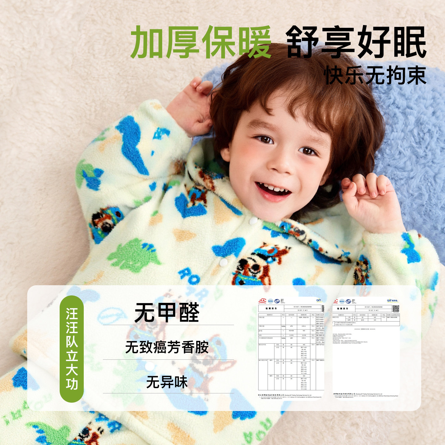 汪汪队男童加绒睡衣秋冬宝宝珊瑚绒家居服套装儿童居家外穿保暖衣,淘宝优惠券,粉丝福利购,淘宝优惠卷