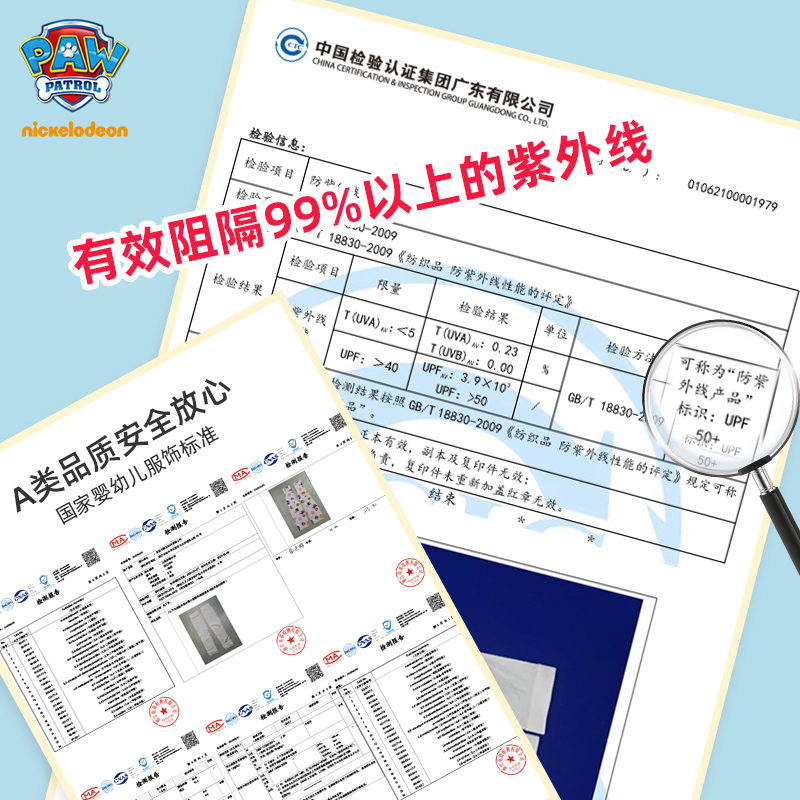 汪汪队儿童冰丝袖套男童防晒冰袖小孩手臂套夏季女宝宝可爱薄套袖