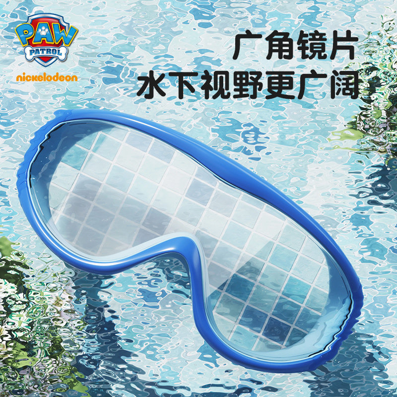 汪汪队儿童泳镜高清防水防雾大框专业游泳眼镜男童女童潜水套装