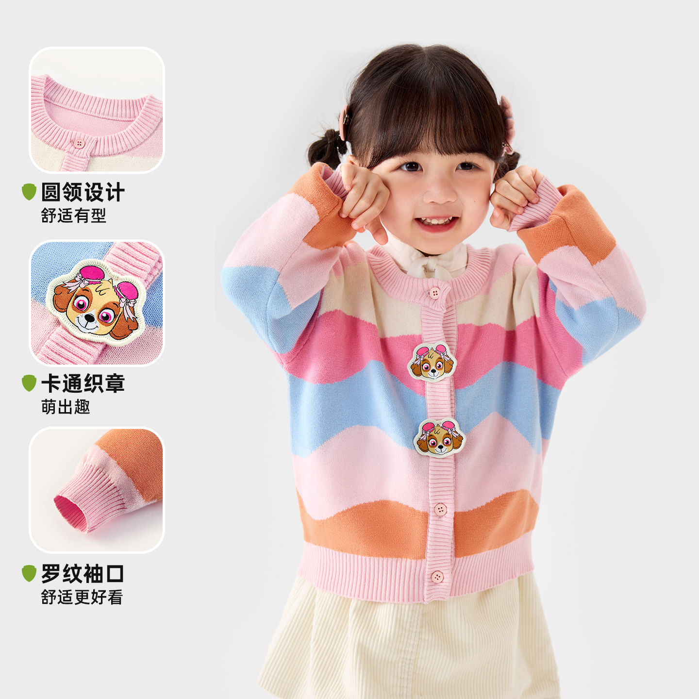 汪汪队女童毛衣宝宝纯棉开衫毛衣女孩针织衫外套2026秋季新款上衣,淘宝优惠券,粉丝福利购,淘宝优惠卷