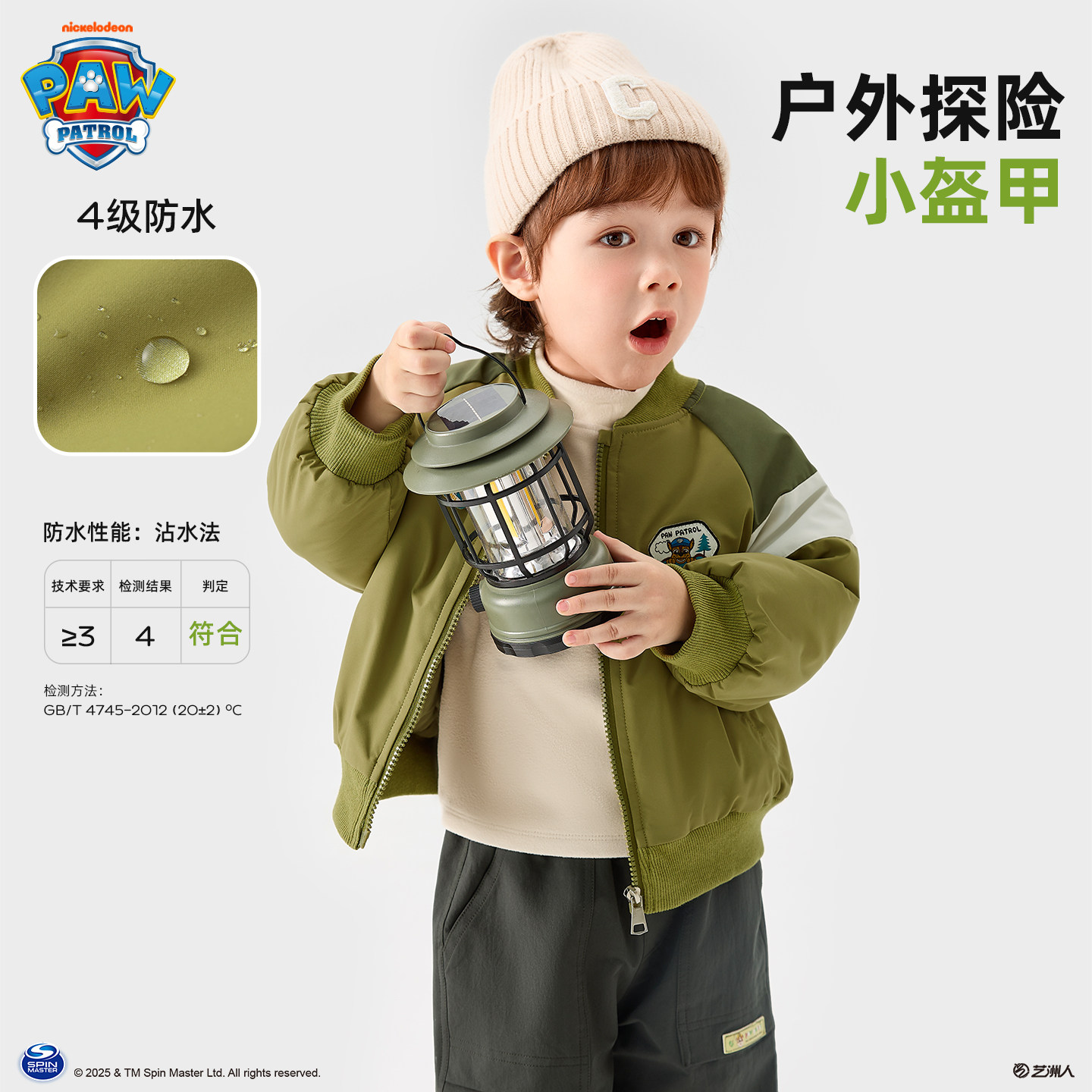 汪汪队儿童外套秋冬加厚夹棉外套男童户外服山系户外衣2026秋冬新,淘宝优惠券,粉丝福利购,淘宝优惠卷