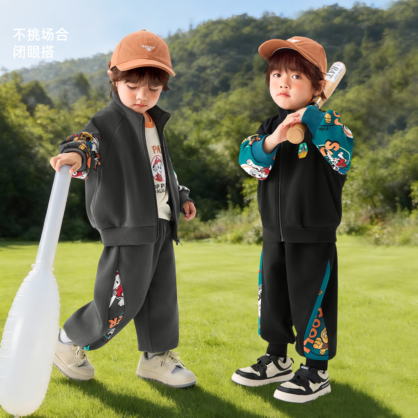 汪汪队男童春装套装2026新款时髦帅气儿童运动服宝宝春季男孩衣服,淘宝优惠券,粉丝福利购,淘宝优惠卷