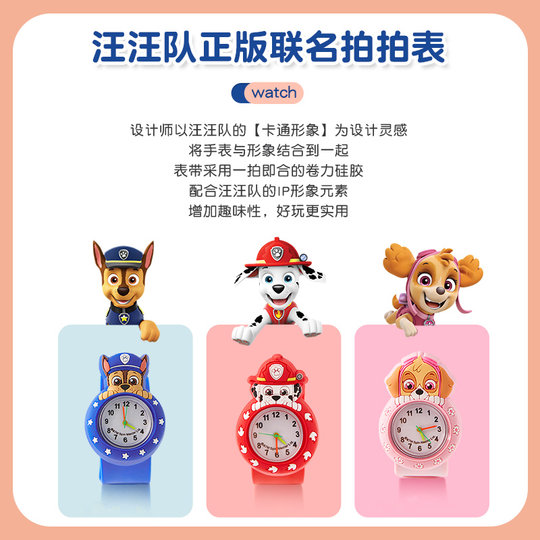 Paw Patrol Kids Decorative Watch Cartoon Boy Gift