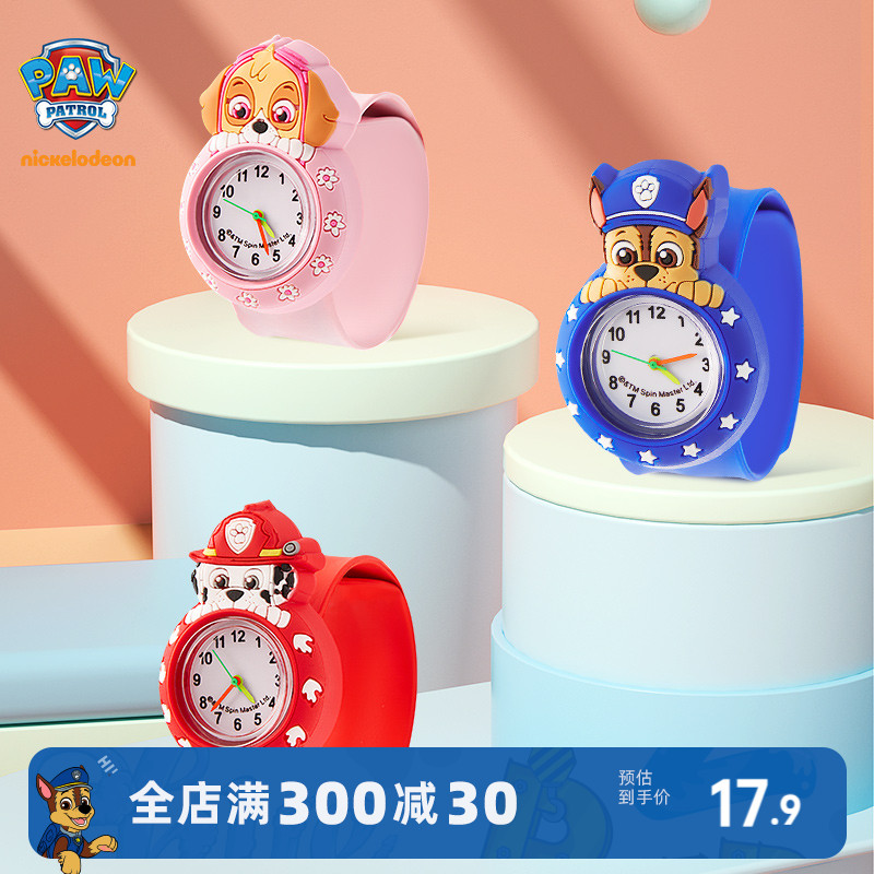 PAW PATROL 汪汪队立大功 拍拍表卡通儿童手表 3色